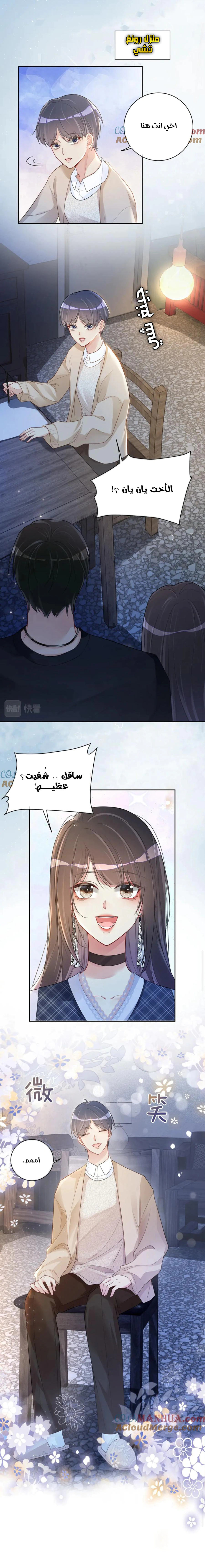 Read Be Jealous AR Manga Online