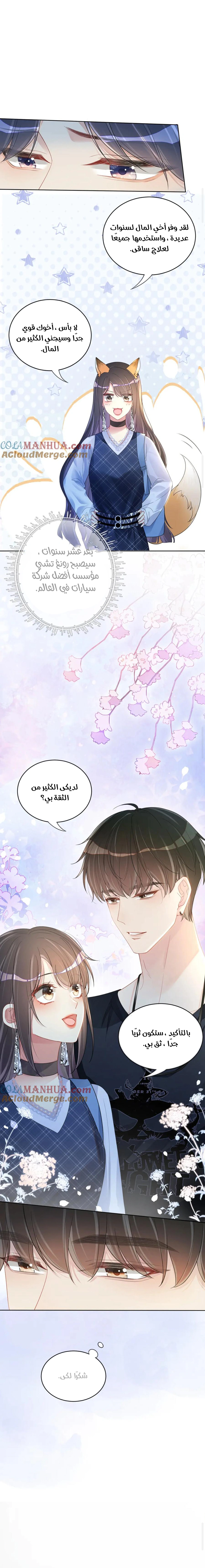 Read Be Jealous AR Manga Online