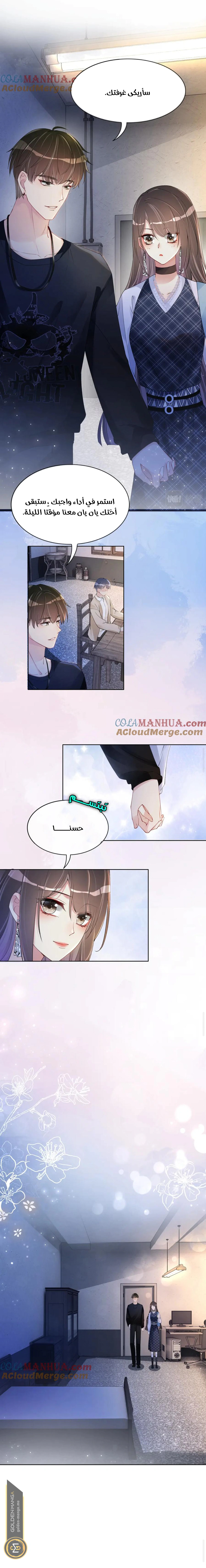 Read Be Jealous AR Manga Online