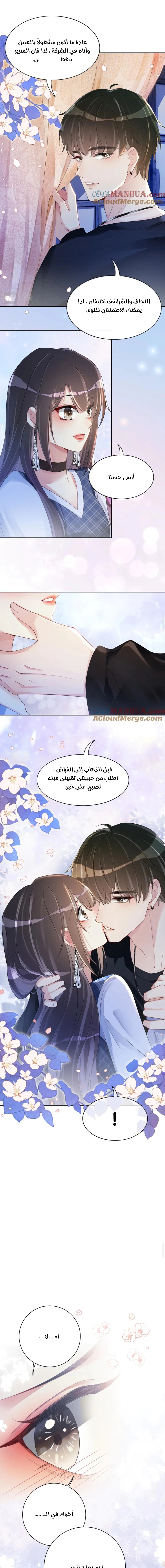 Read Be Jealous AR Manga Online