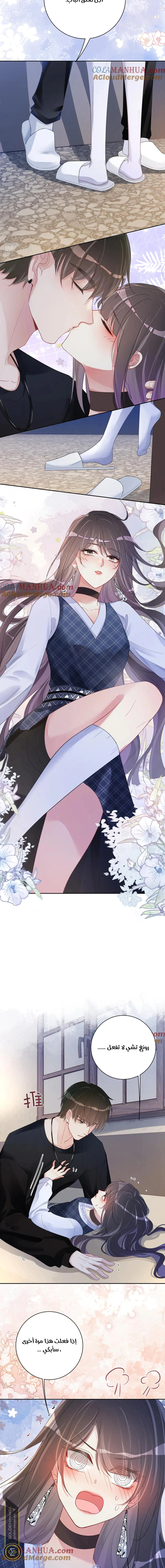 Read Be Jealous AR Manga Online