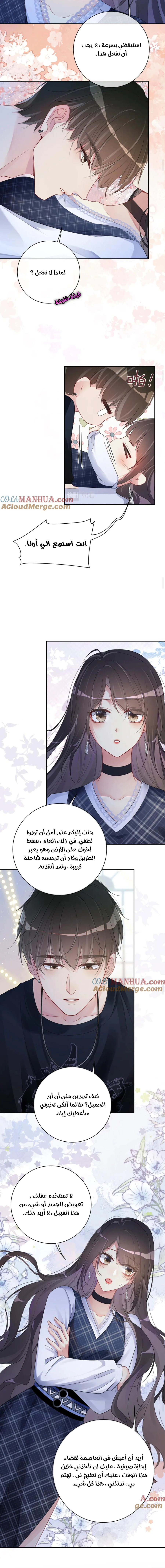 Read Be Jealous AR Manga Online