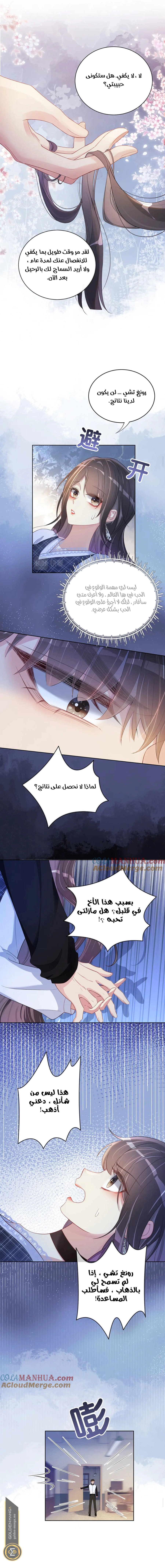 Read Be Jealous AR Manga Online