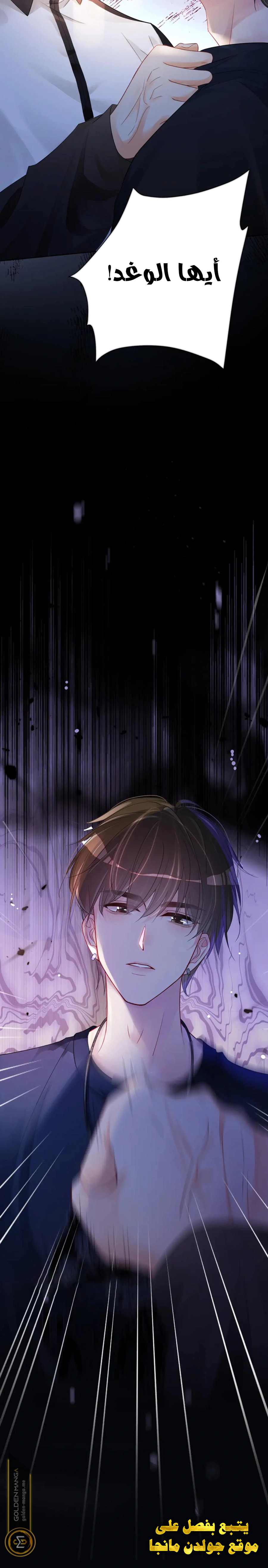 Read Be Jealous AR Manga Online
