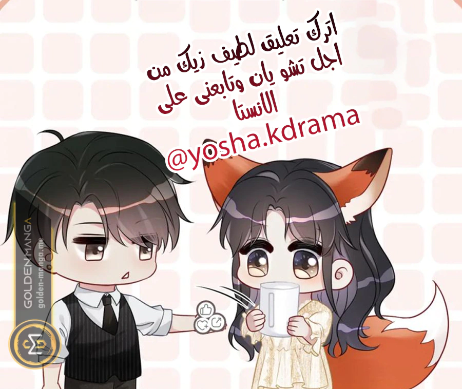 Read Be Jealous AR Manga Online