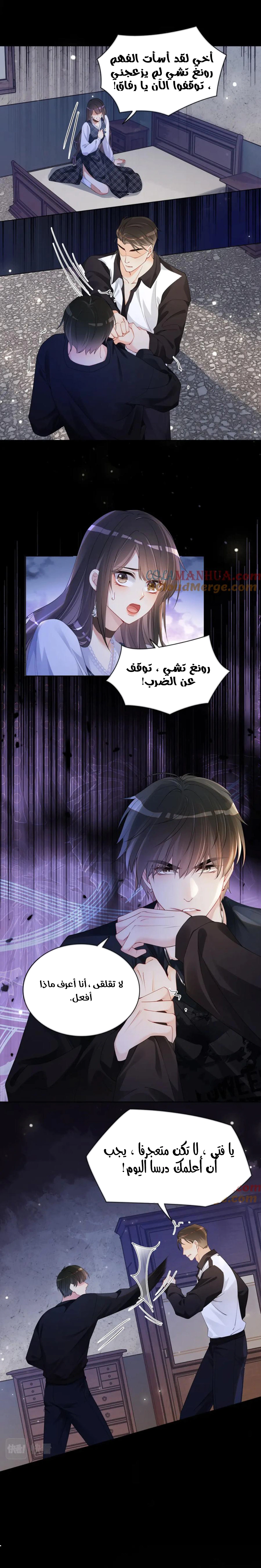 Read Be Jealous AR Manga Online