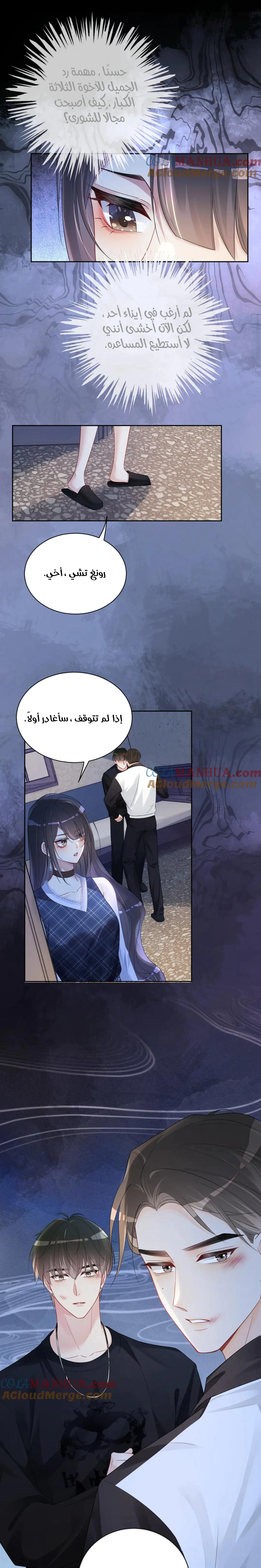 Read Be Jealous AR Manga Online