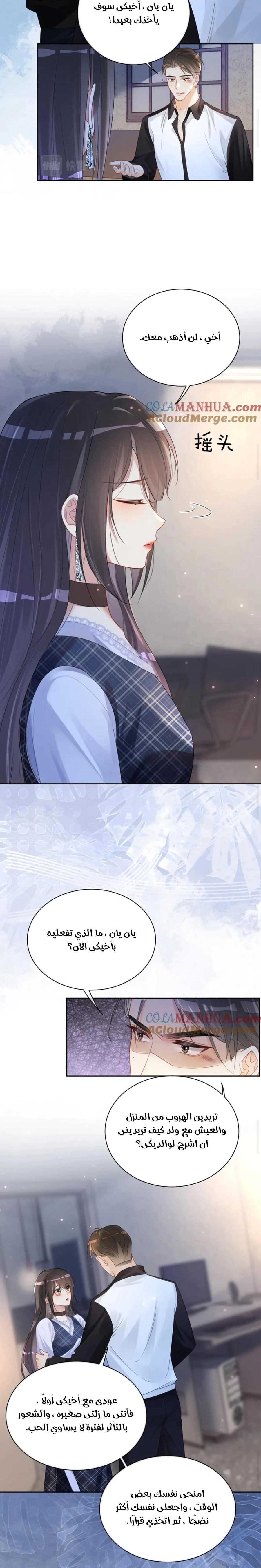 Read Be Jealous AR Manga Online