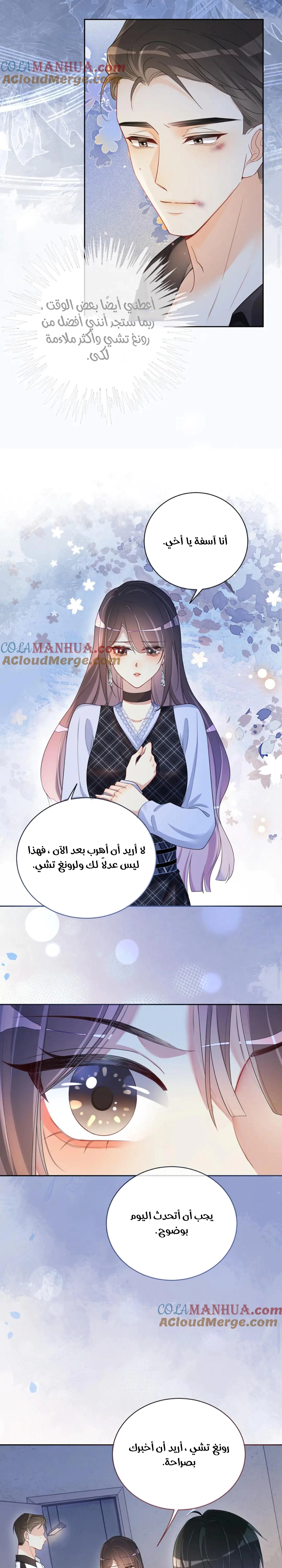 Read Be Jealous AR Manga Online