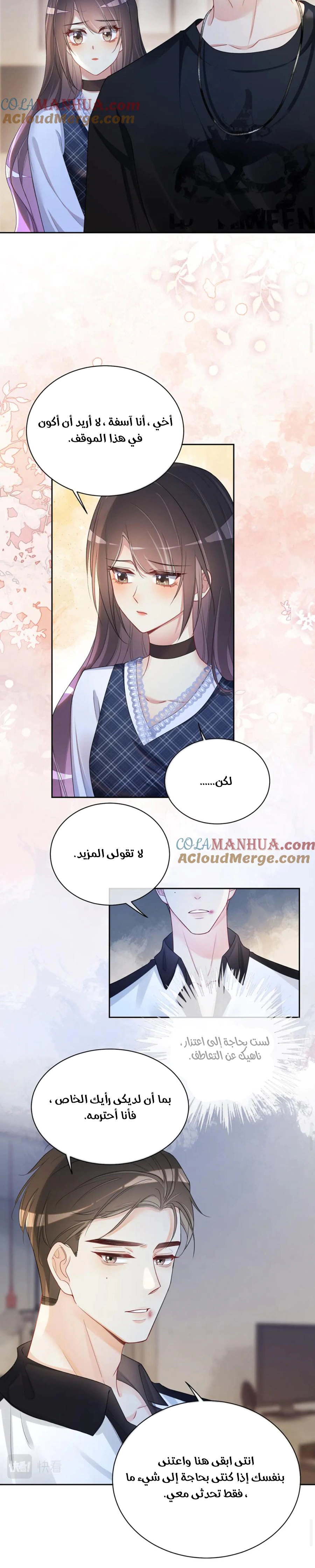 Read Be Jealous AR Manga Online