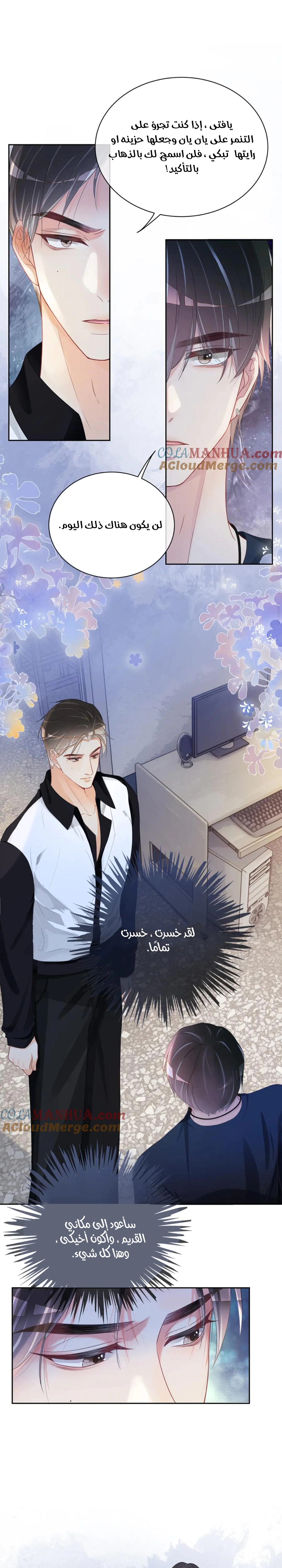 Read Be Jealous AR Manga Online