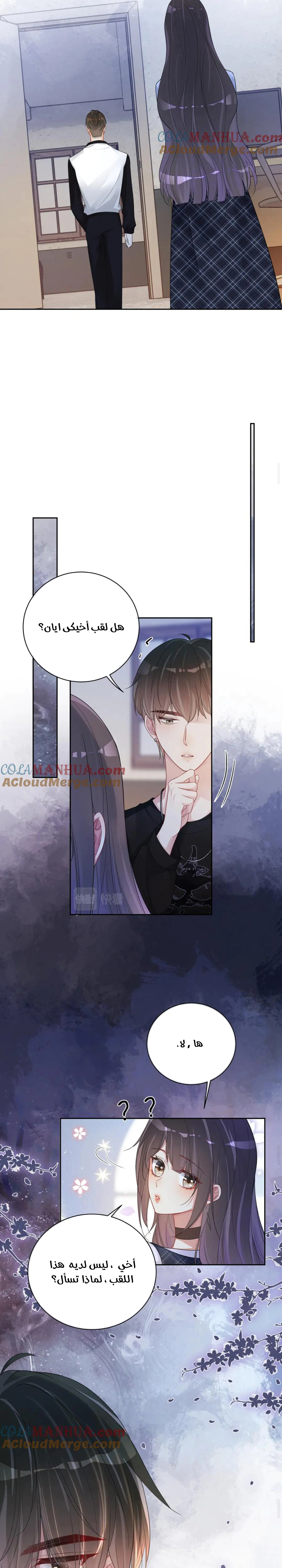 Read Be Jealous AR Manga Online