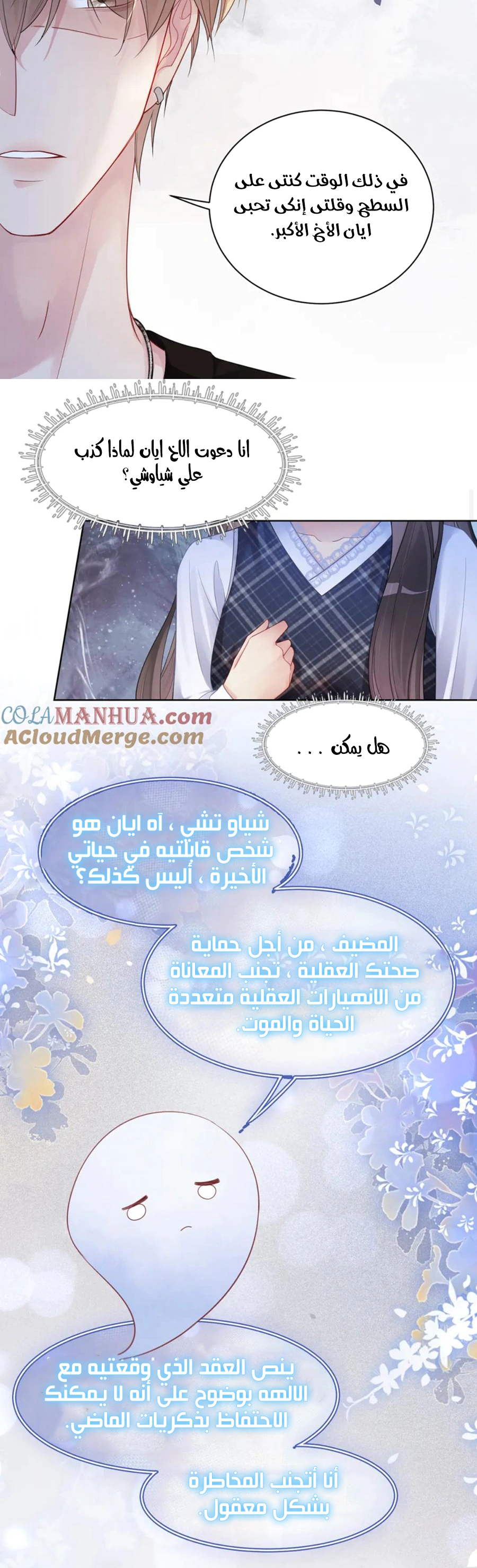 Read Be Jealous AR Manga Online