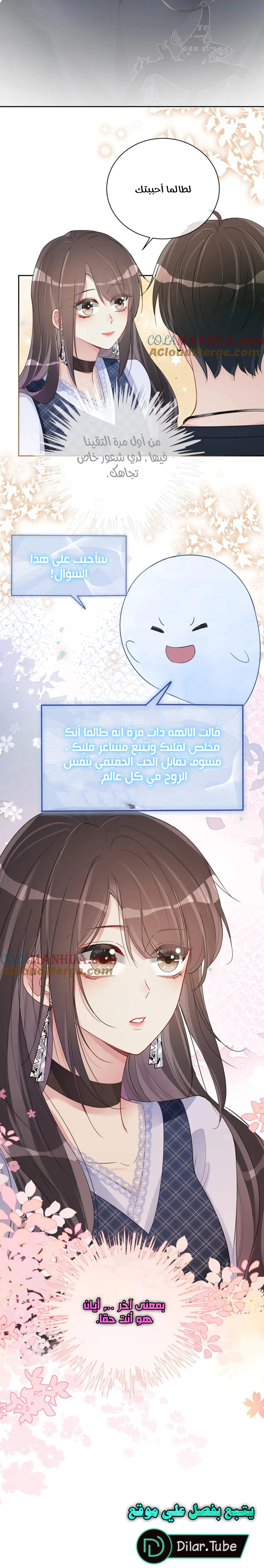Read Be Jealous AR Manga Online