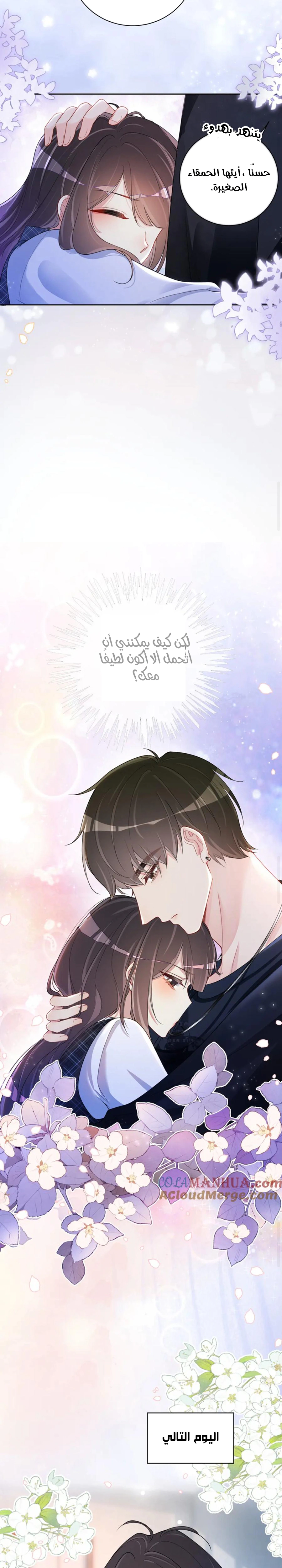 Read Be Jealous AR Manga Online