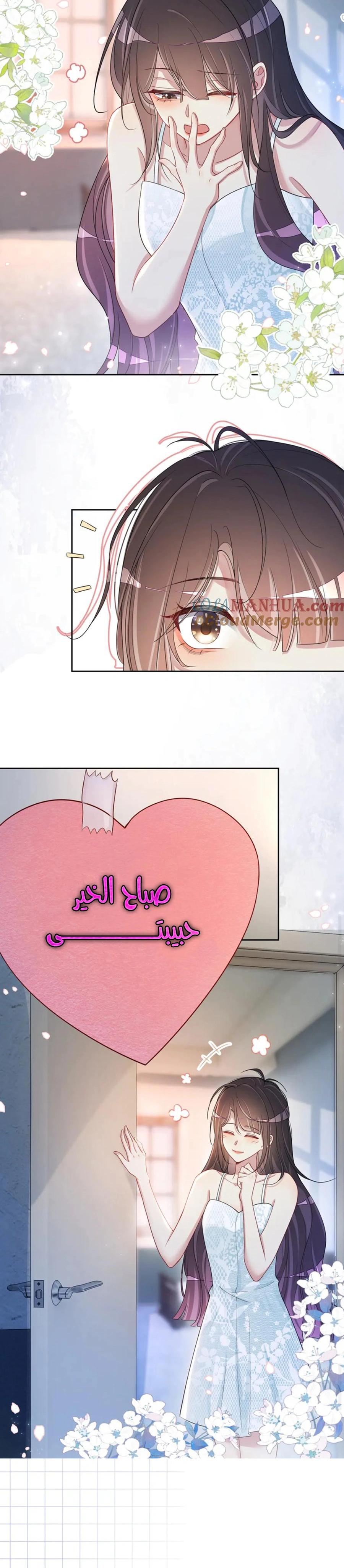 Read Be Jealous AR Manga Online