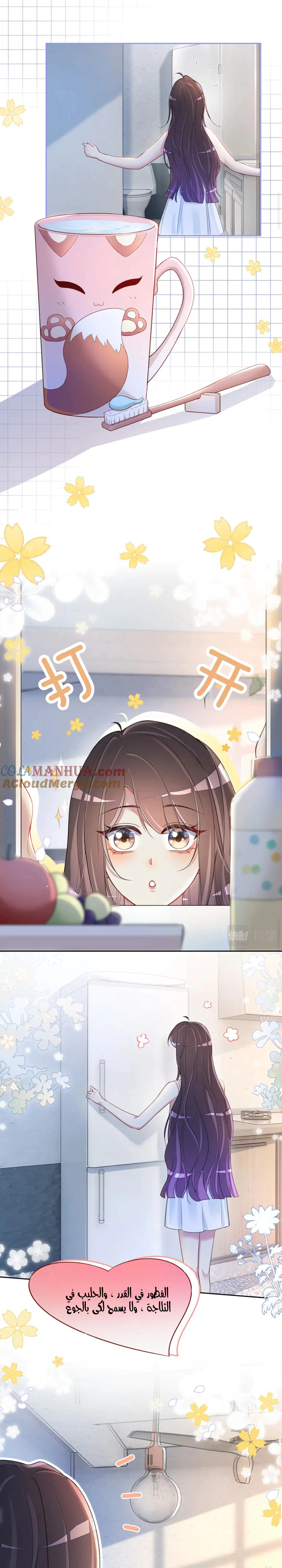 Read Be Jealous AR Manga Online