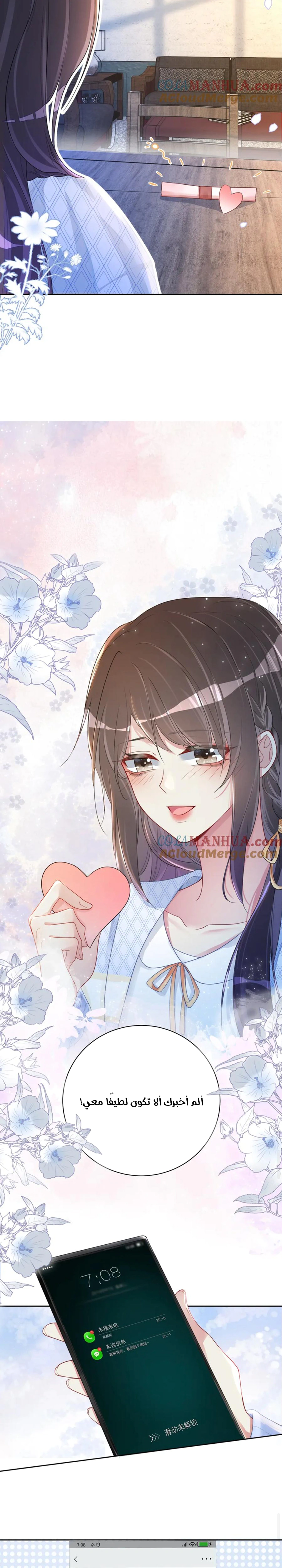 Read Be Jealous AR Manga Online