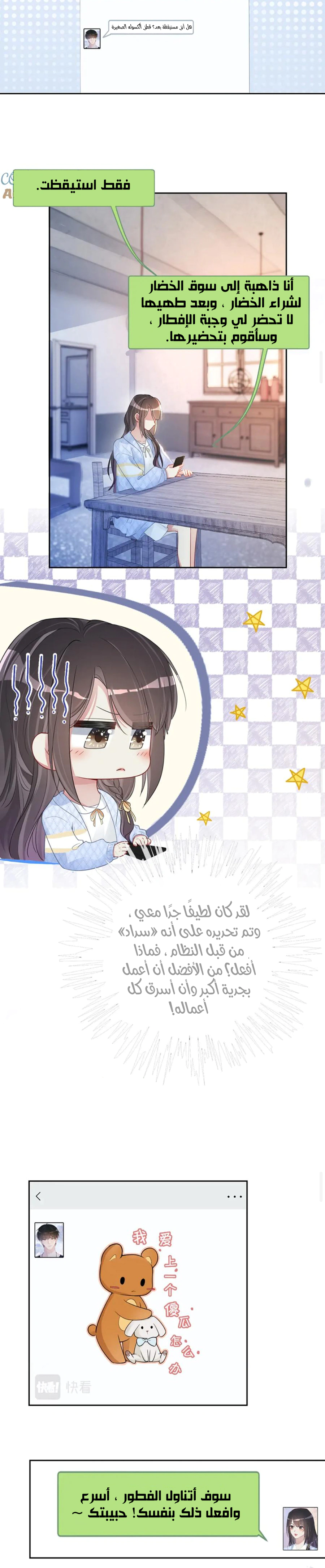 Read Be Jealous AR Manga Online