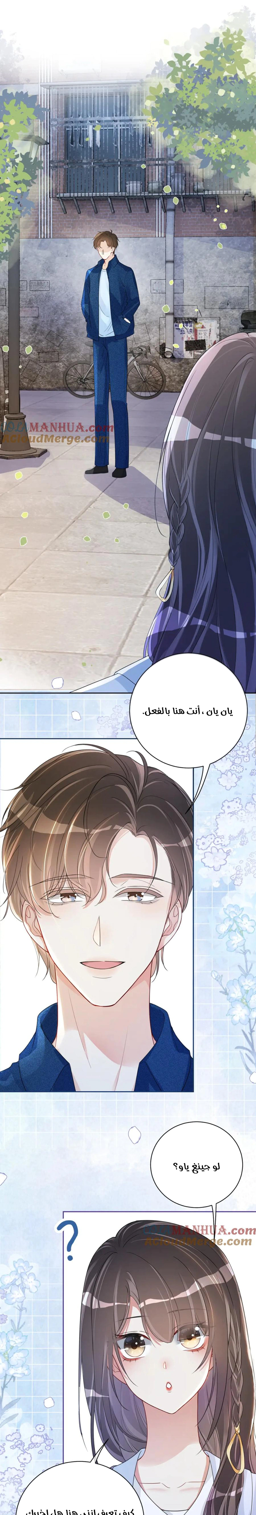 Read Be Jealous AR Manga Online
