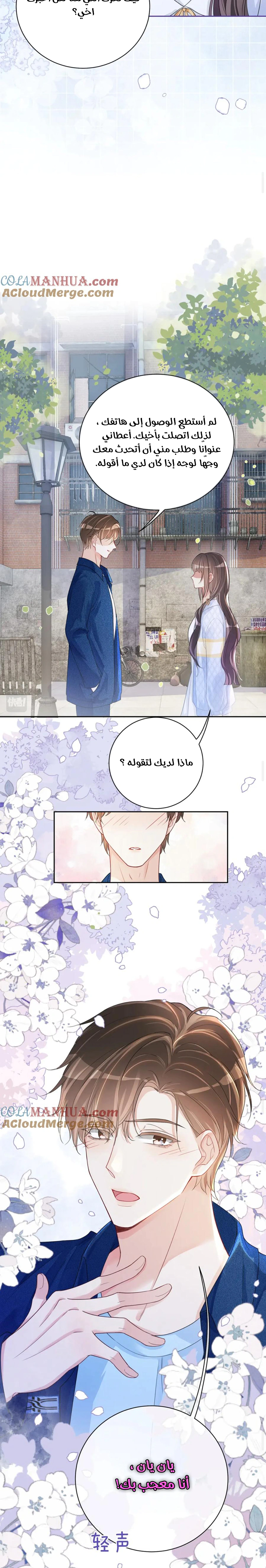 Read Be Jealous AR Manga Online
