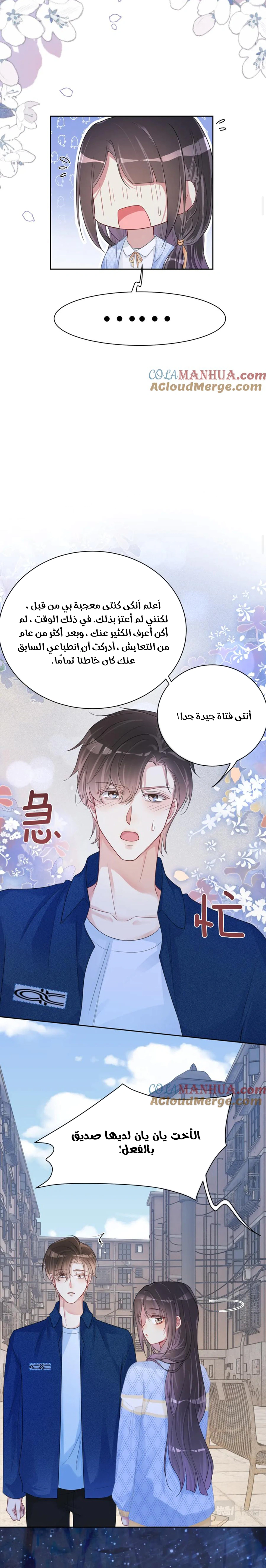 Read Be Jealous AR Manga Online