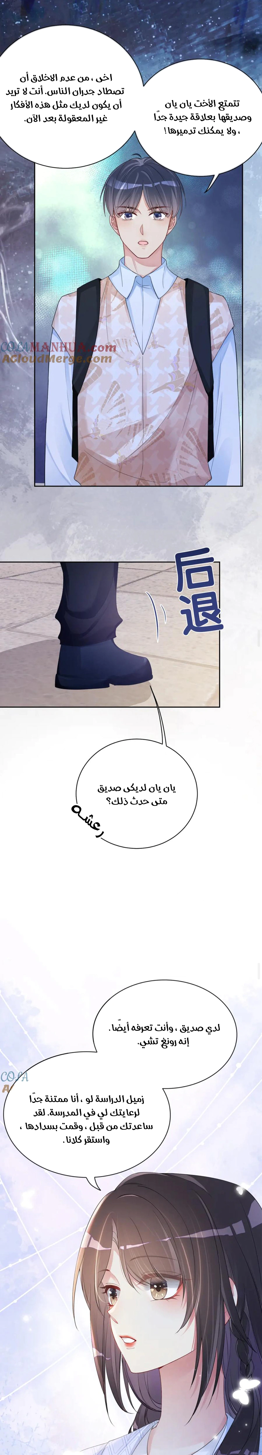 Read Be Jealous AR Manga Online