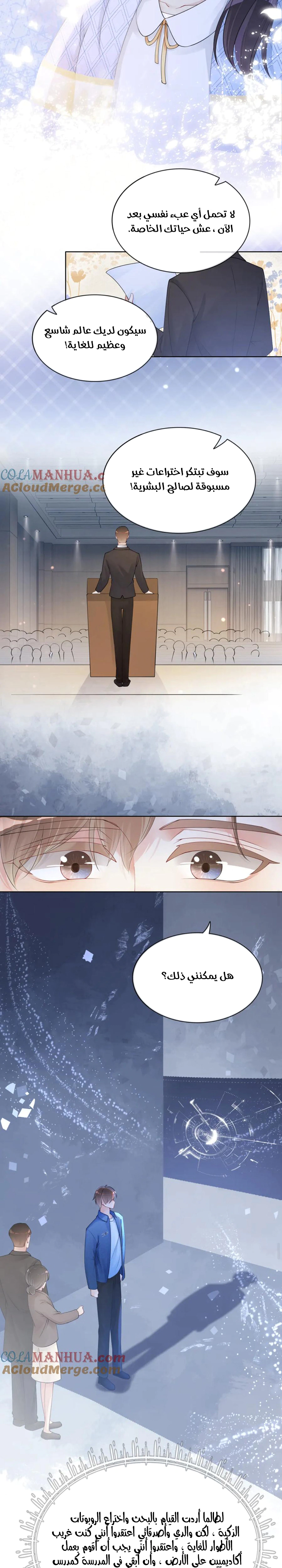 Read Be Jealous AR Manga Online