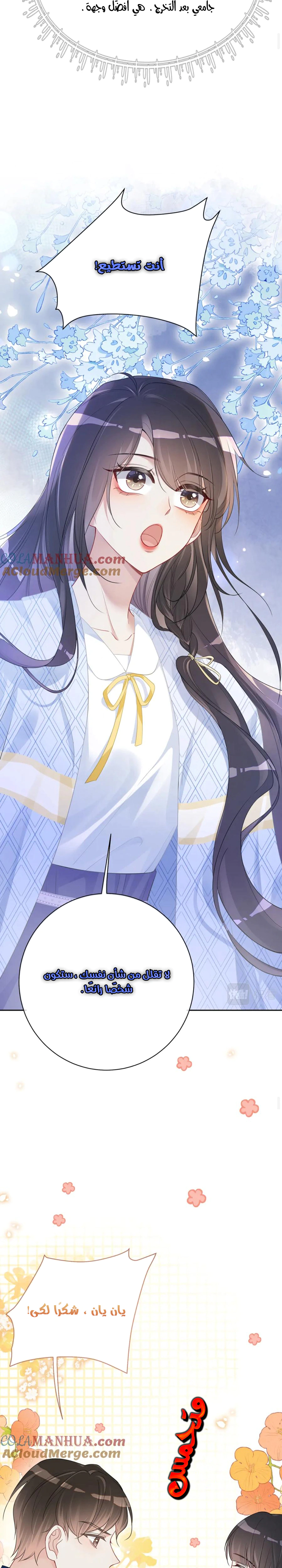 Read Be Jealous AR Manga Online