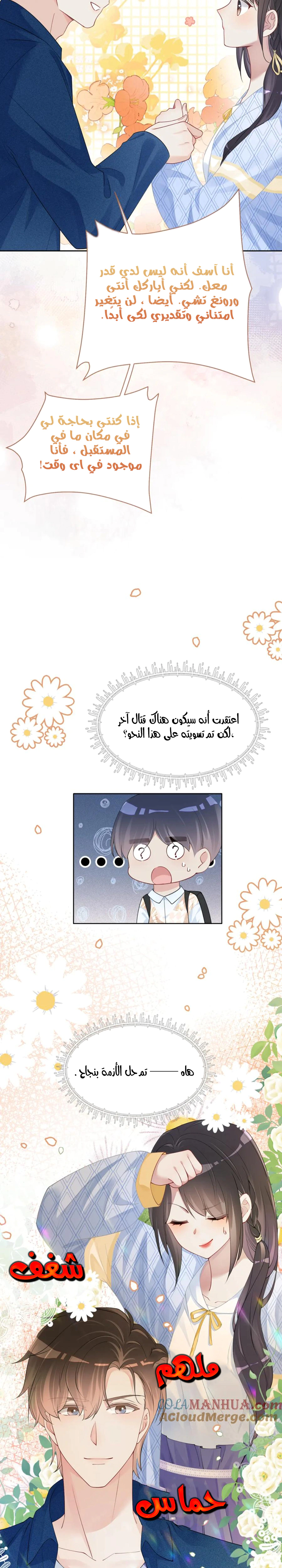 Read Be Jealous AR Manga Online