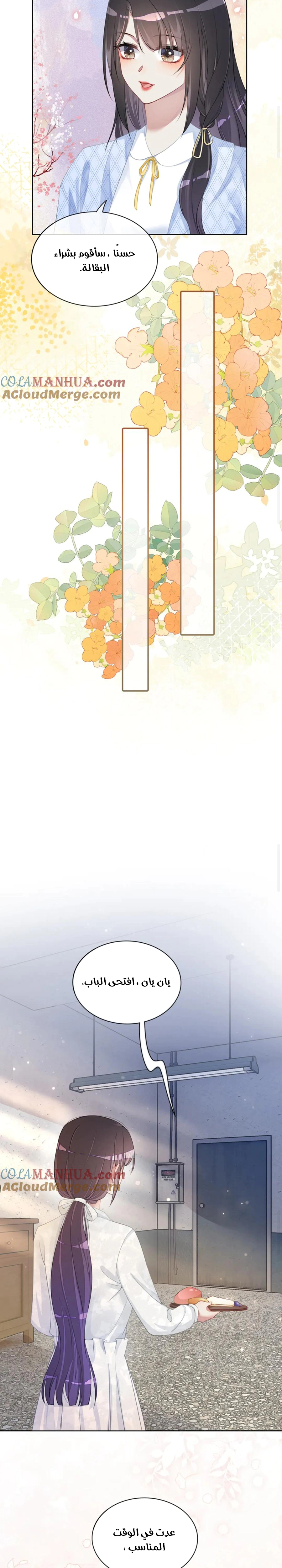 Read Be Jealous AR Manga Online