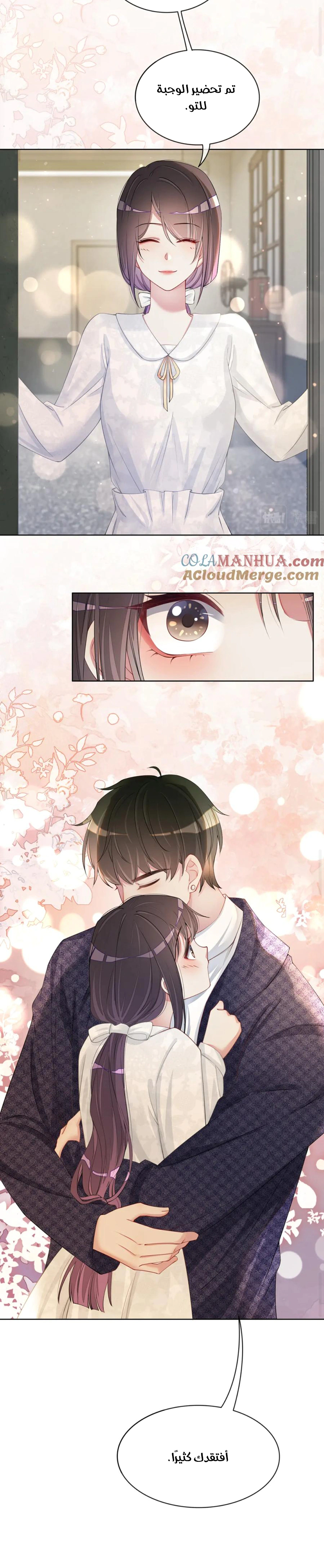 Read Be Jealous AR Manga Online
