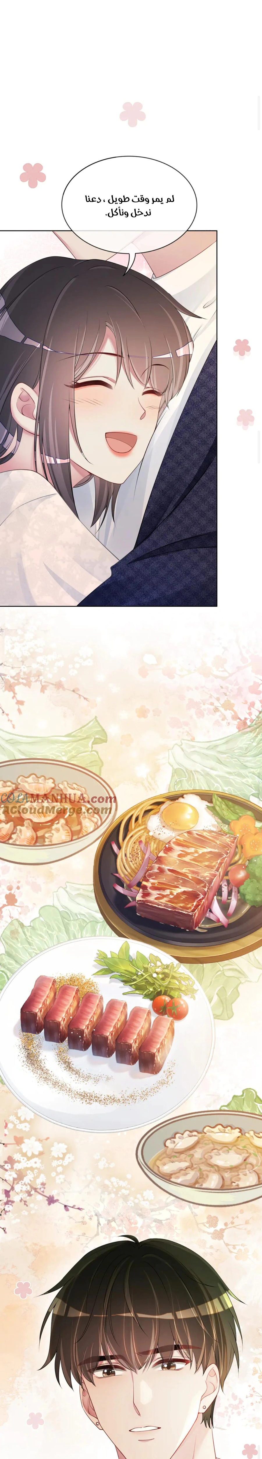 Read Be Jealous AR Manga Online