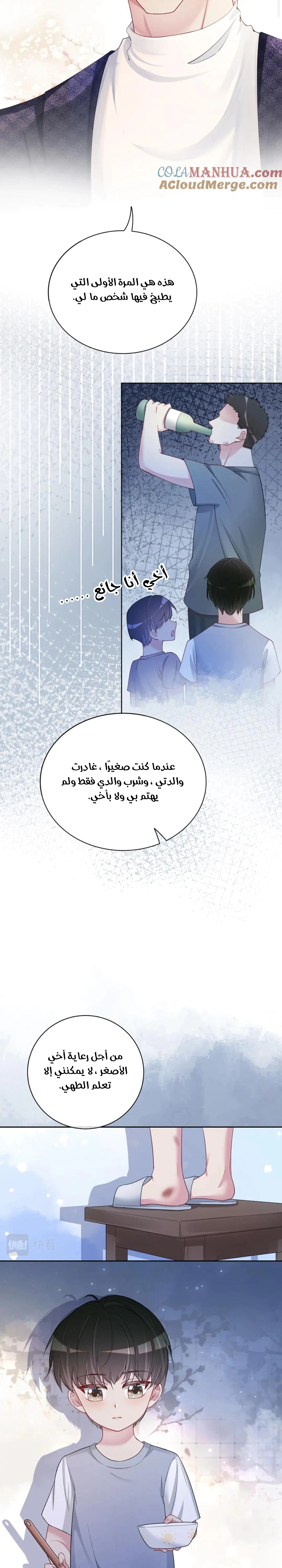 Read Be Jealous AR Manga Online