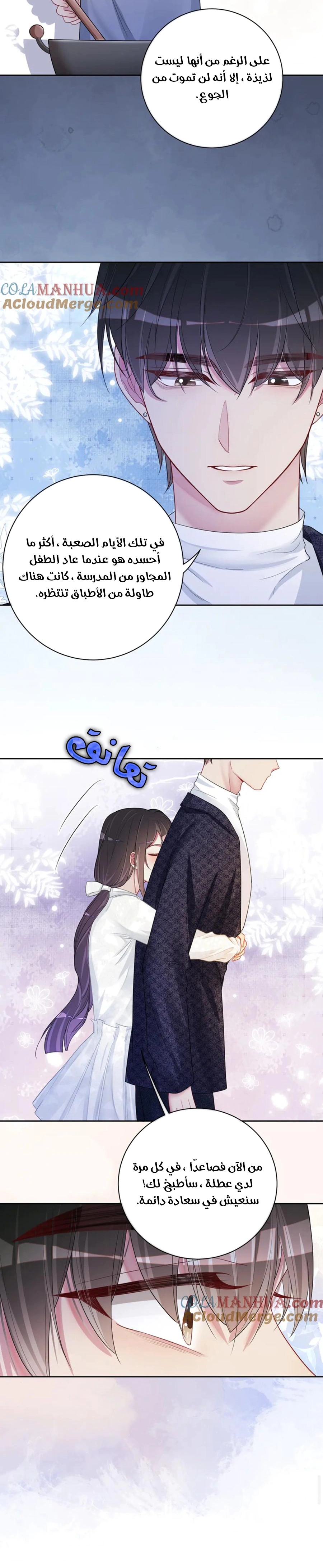 Read Be Jealous AR Manga Online