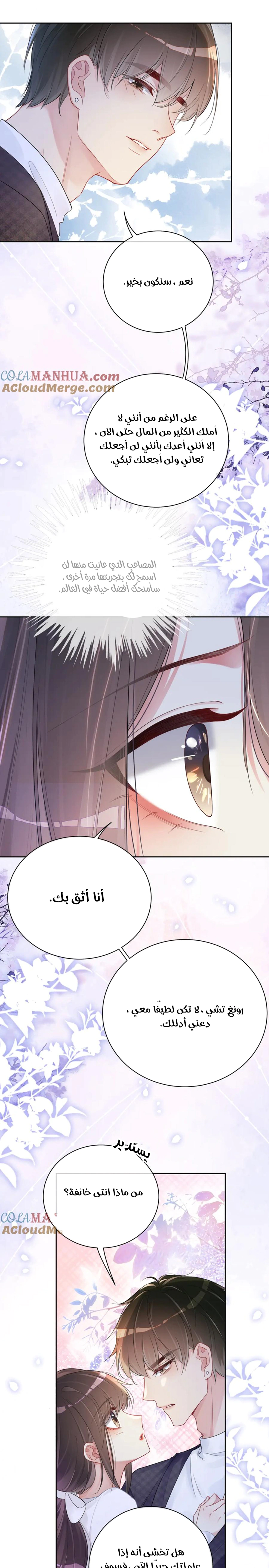 Read Be Jealous AR Manga Online