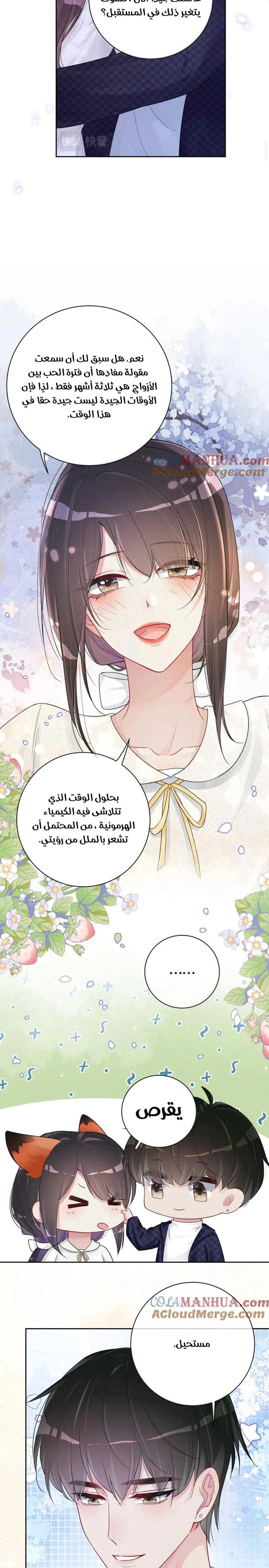 Read Be Jealous AR Manga Online