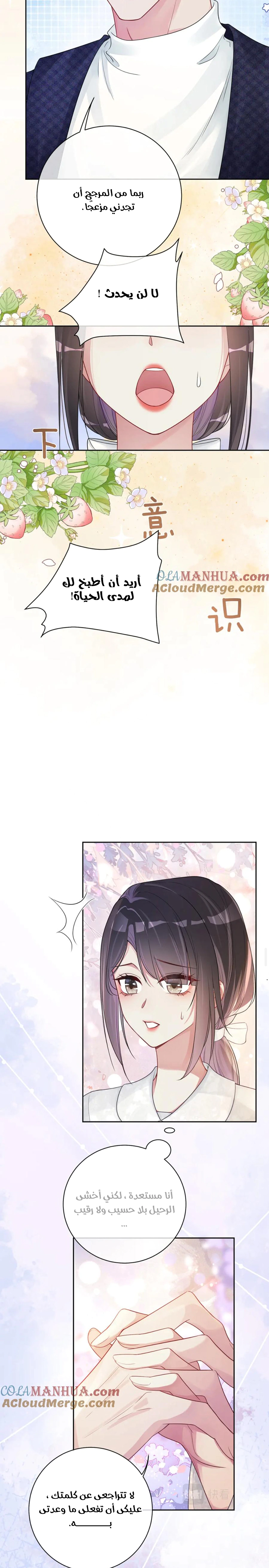 Read Be Jealous AR Manga Online