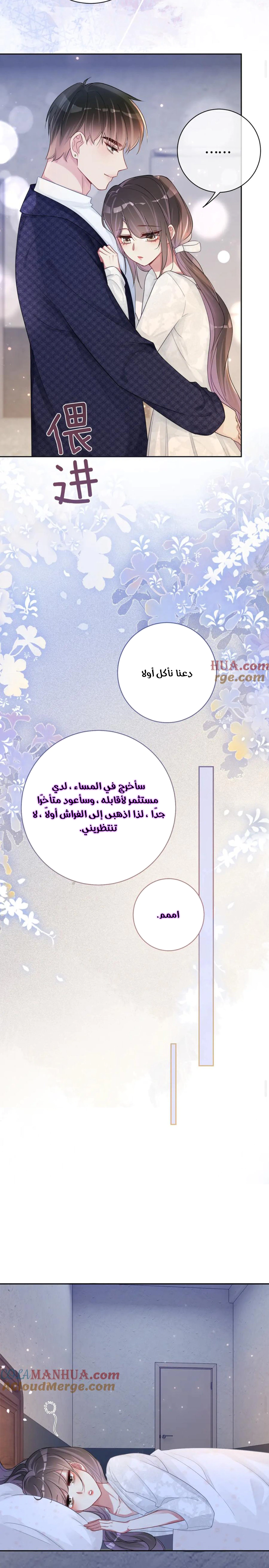 Read Be Jealous AR Manga Online