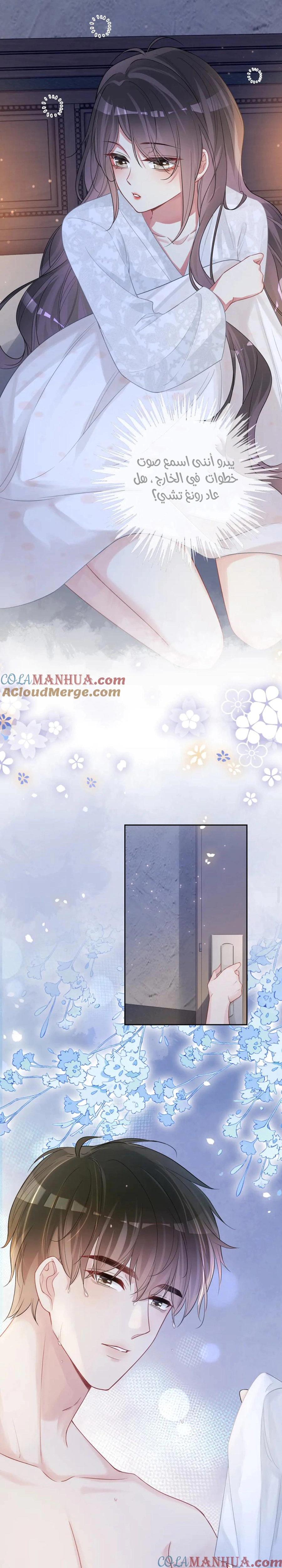 Read Be Jealous AR Manga Online