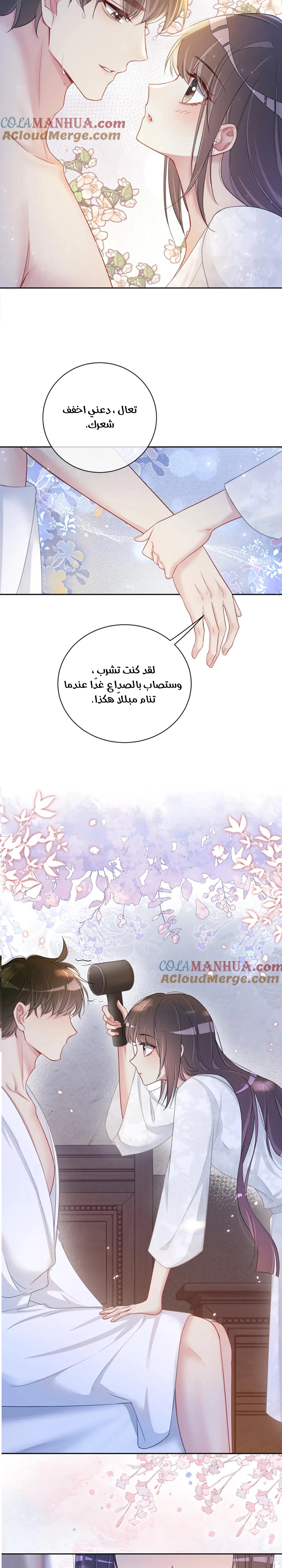 Read Be Jealous AR Manga Online