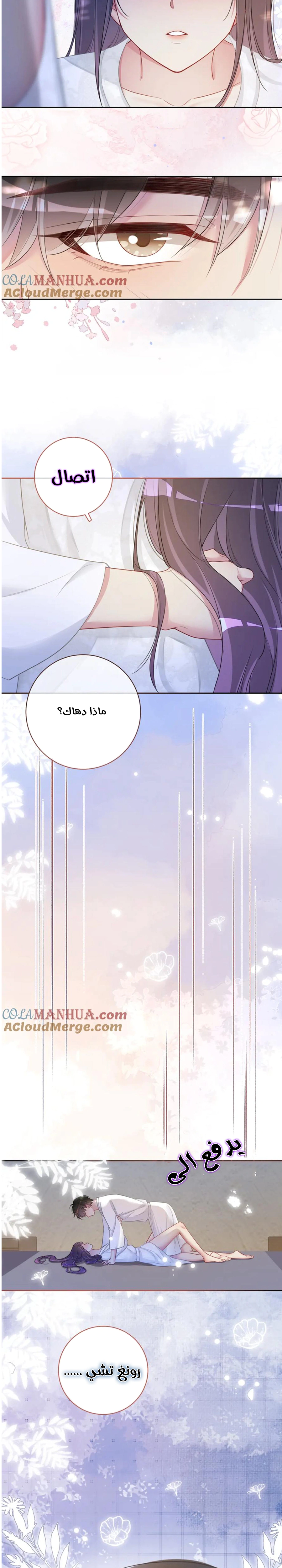 Read Be Jealous AR Manga Online