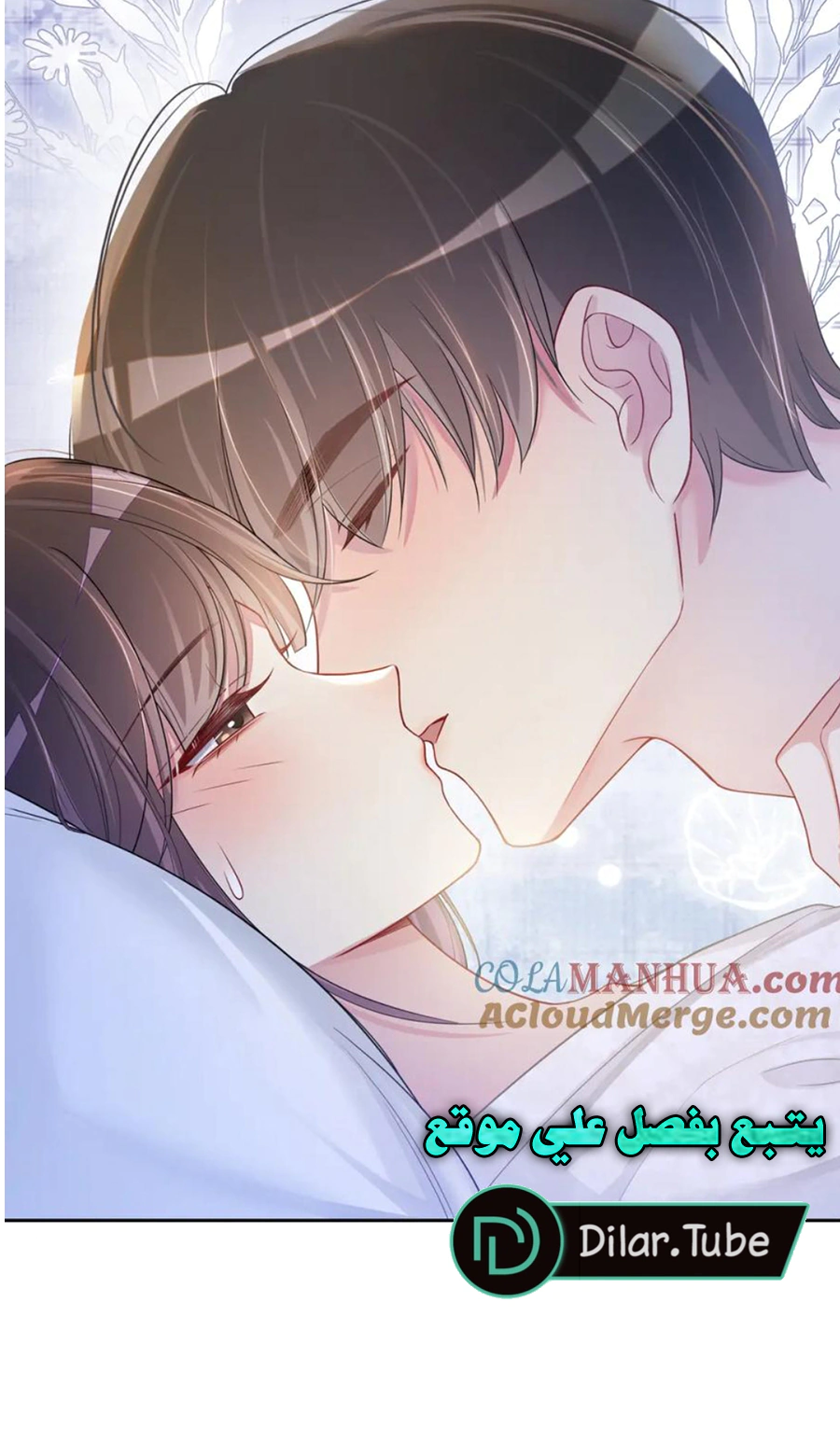 Read Be Jealous AR Manga Online