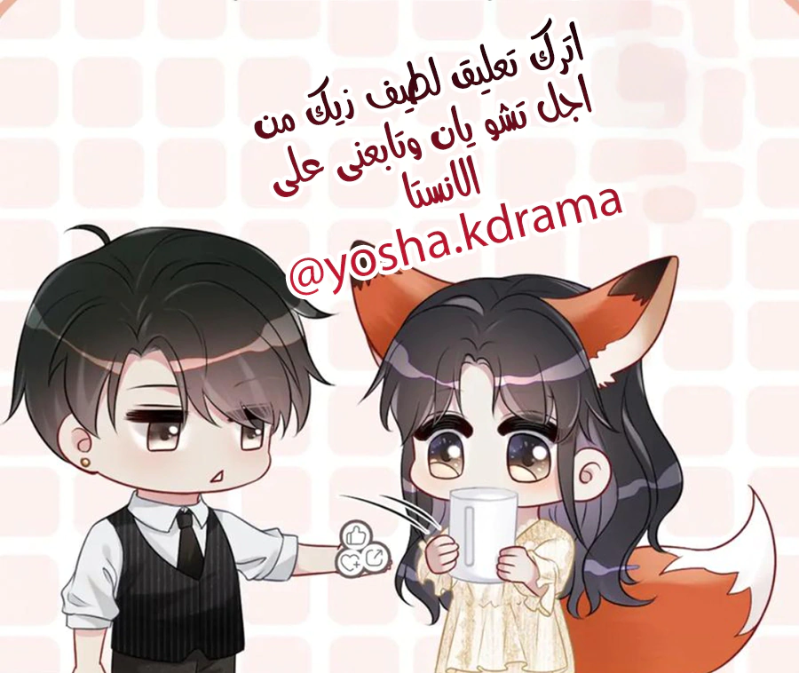 Read Be Jealous AR Manga Online