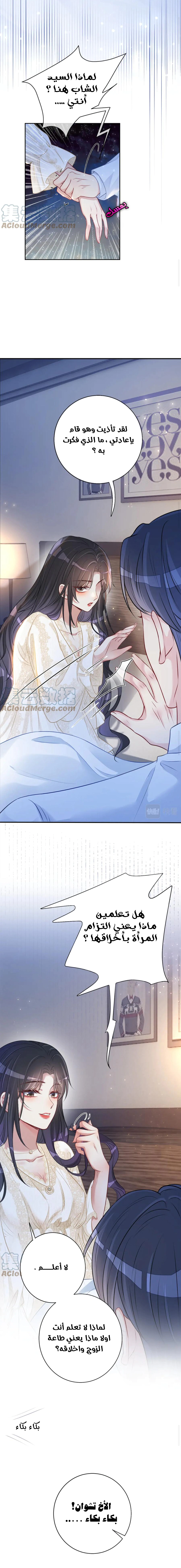 Read Be Jealous AR Manga Online