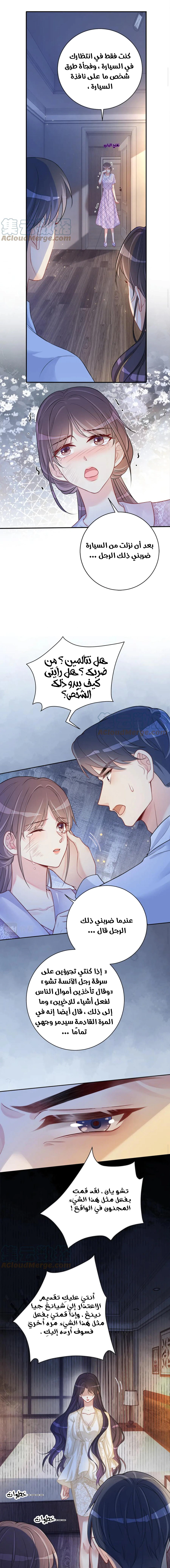 Read Be Jealous AR Manga Online