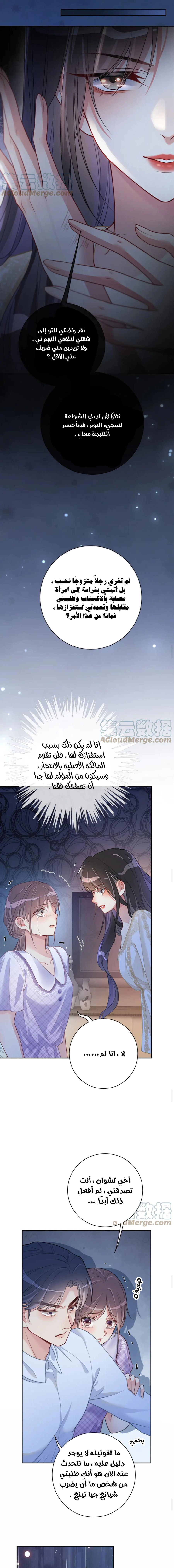 Read Be Jealous AR Manga Online