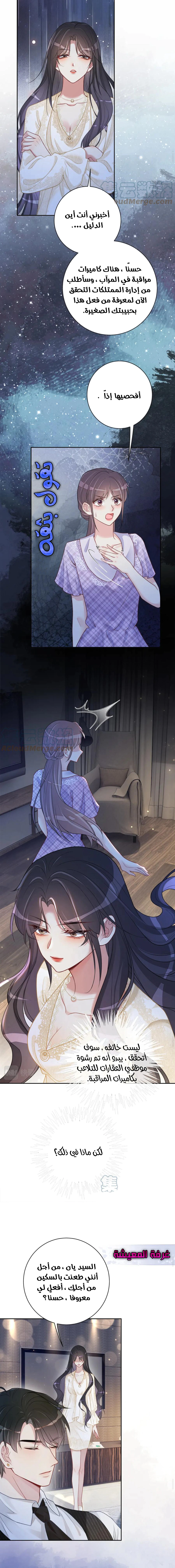 Read Be Jealous AR Manga Online