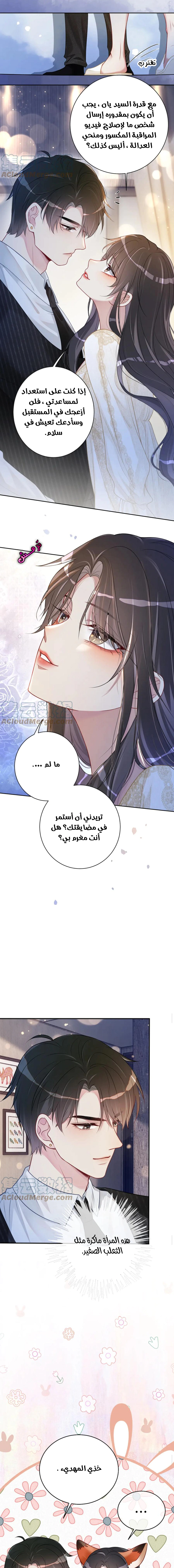 Read Be Jealous AR Manga Online