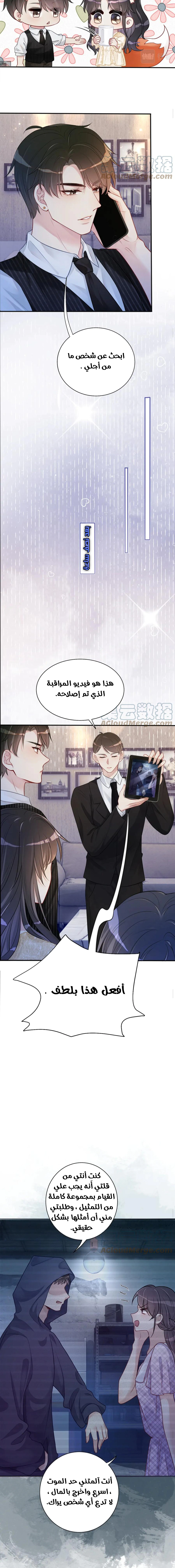 Read Be Jealous AR Manga Online